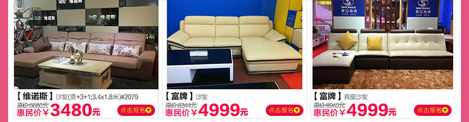 维诺斯,富牌,阳光365家具广场,深圳家具卖场,家具网上商城